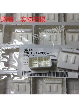 AMP 12孔母头 1-174933-1 可直接拍下 当天发货