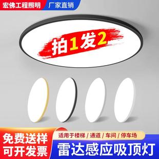 感应吸顶灯楼梯过道走廊灯红外人体led圆灯雷达感应灯智能声控灯