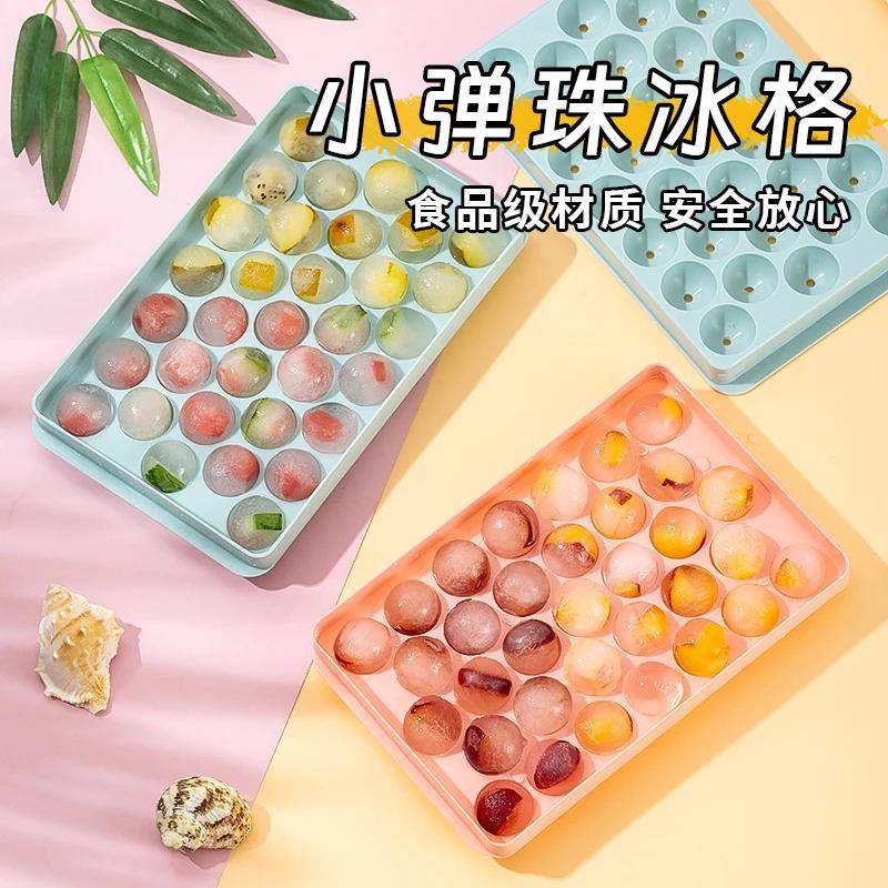 冰箱圆球形冰格带盖家用制作冰块神器自制冰块模具网红创意制冰