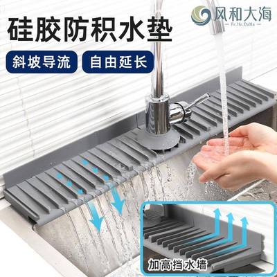 厨房水龙头沥水垫可拼接防滑置物垫水槽台面防积水垫洗漱台滤水垫