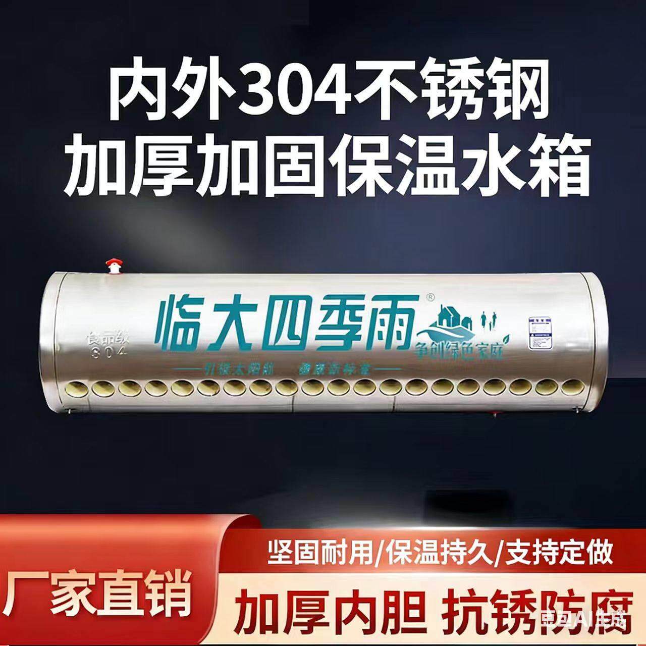 太阳能热水器保温水箱农村家用洗澡加厚内胆内外304不锈钢保温桶