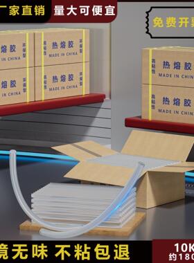 高粘透明热熔胶棒耐高温国标环保无味手工胶枪强力超黏胶棒7m11mm