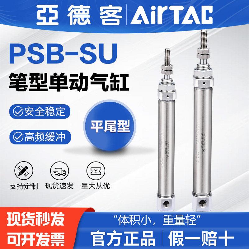 亚德客小型气缸PSB4X5X10X15X20X25X30X40X50X60CA/CM/R迷你气缸 - 实物图