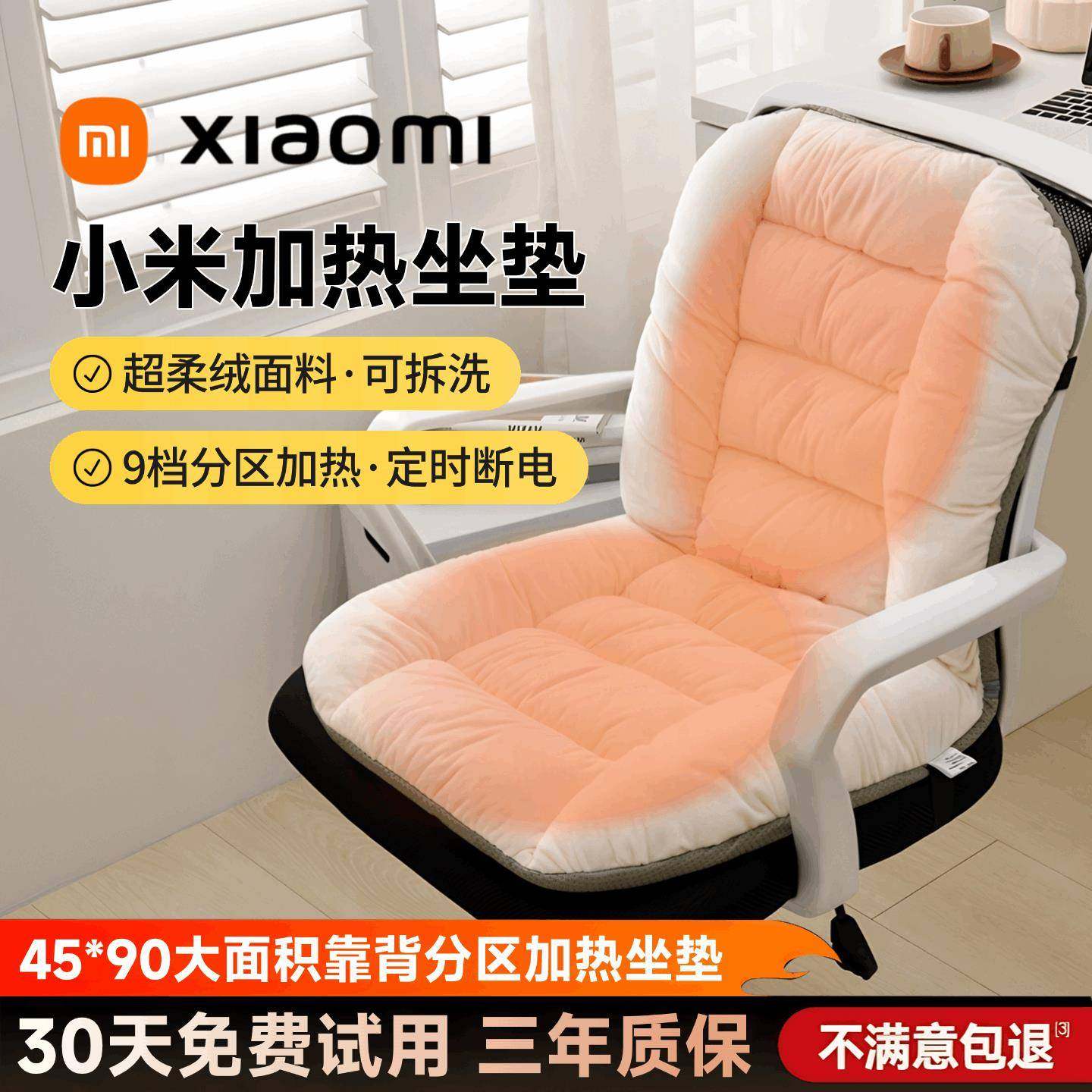 加热坐垫办公室座椅垫冬季保暖神器发热椅垫久坐靠背一体电热坐垫,居家日用,暖脚宝/暖垫/热灸坐垫,淘宝优惠券,粉丝福利购,淘宝优惠卷