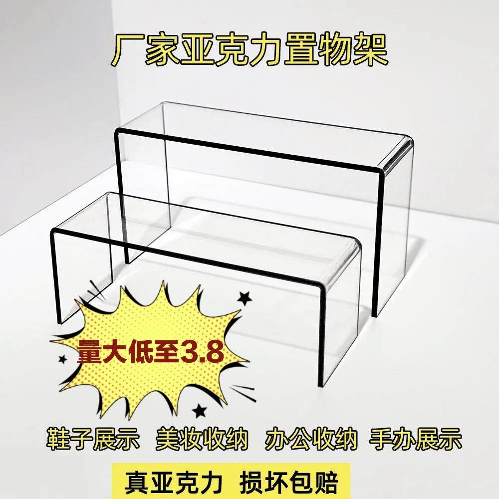 亚克力鞋托透明鞋架鞋子展示架阶梯多层女士钱包手提包陈列展示架