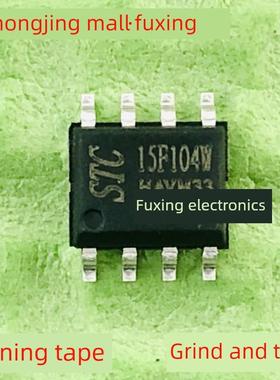 STC15F104W-35I-SOP8 全新原装正品单片机 STC15F104W