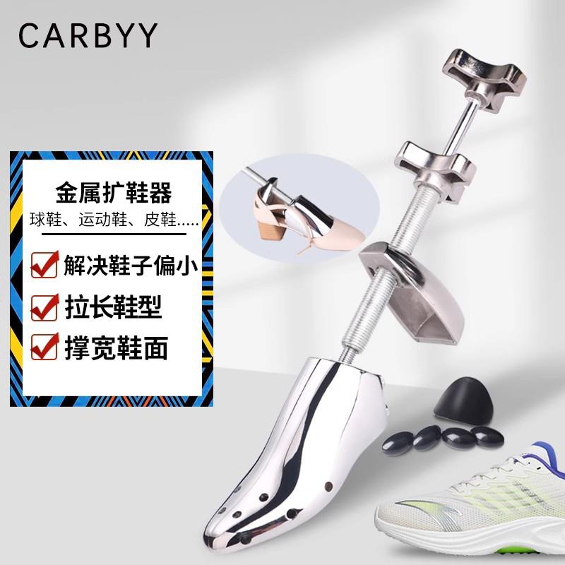 德国金属扩鞋器鞋撑鞋楦鞋撑子撑大鞋子不磨脚撑鞋器坚固耐用单祇