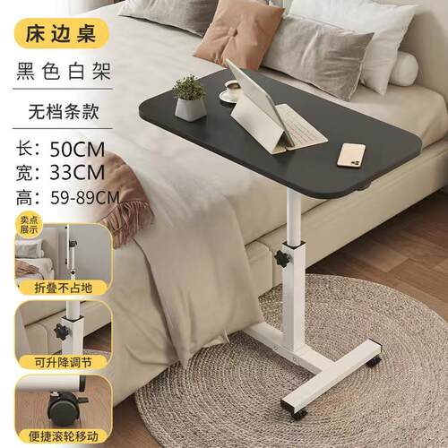 床边桌可移动旋转电脑桌家用卧室升降调节桌沙发边桌子宿舍折叠桌