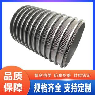 条缝筛网 楔形丝筛板 震动筛选机用筛网 直线 线振动筛网 分选筛