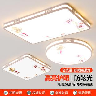 卧室餐厅中式 LED客厅主灯智能吸顶灯简约家用2025年新款 灯具套餐