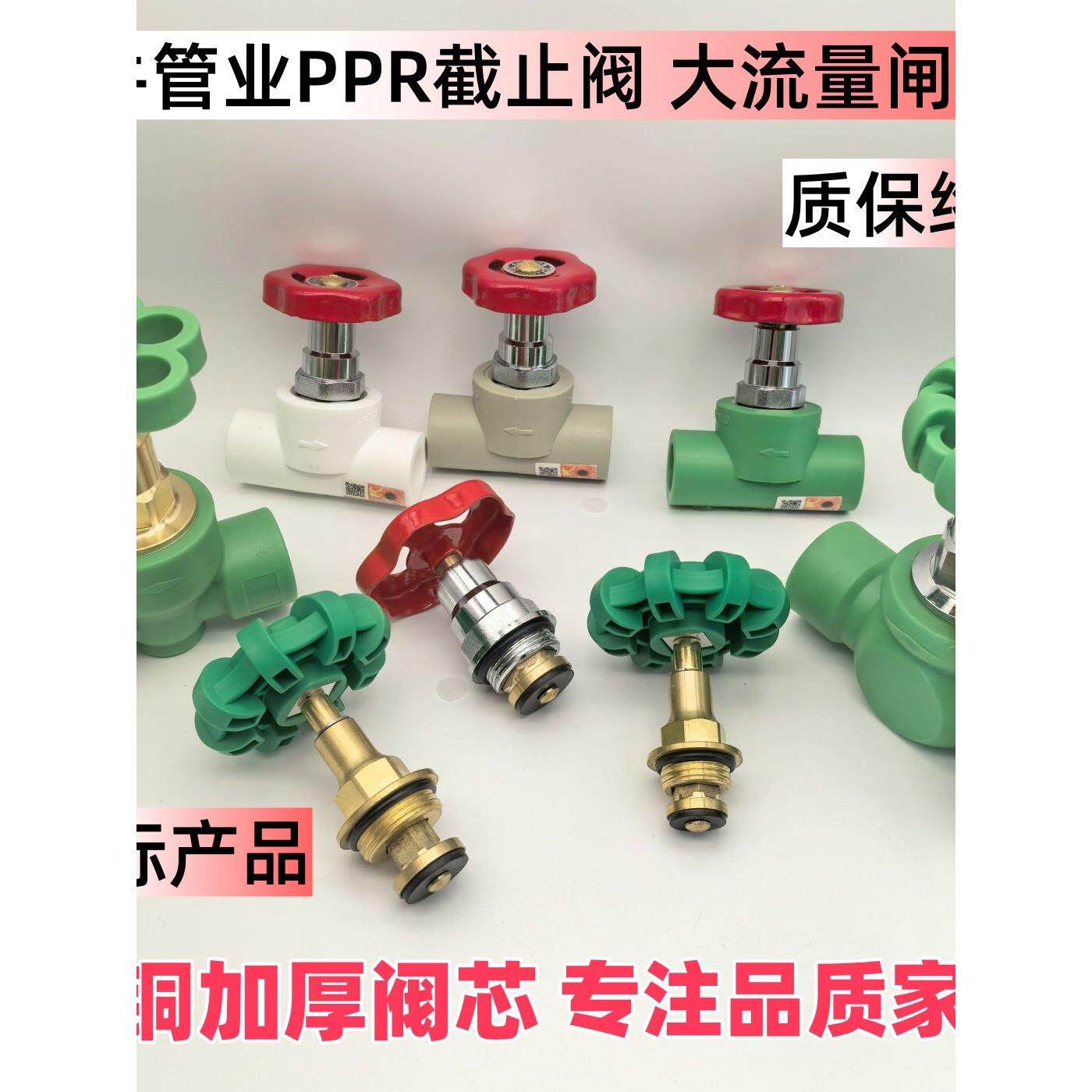 金牛ppr截止阀大流量闸阀水管配件开关总阀门4分2025加厚铜芯32