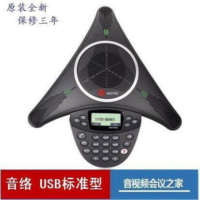 INNOTRIK音络AUCTOPUS USB标准型/扩展型会议电话 八爪鱼