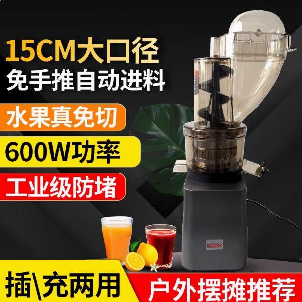 Mkk王榨充插电两用商用榨汁机摆摊大口径果蔬全自动原汁机,厨房电器,榨汁机/原汁机,淘宝优惠券,粉丝福利购,淘宝优惠卷