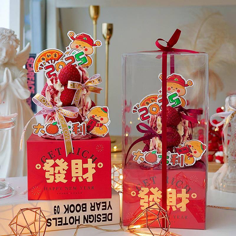 2025新年草莓塔波波杯蛋糕装饰包装盒蛇年元旦跨年烘焙装扮插件