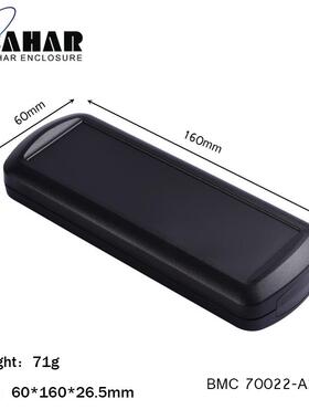 巴哈尔壳体原厂电子产品外壳塑料壳便携式手持仪表盒BMC70022