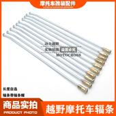 轮毂辐条前后钢丝 钢丝轮毂辐条华阳TI 波速尔猎豹猎兔幼狮