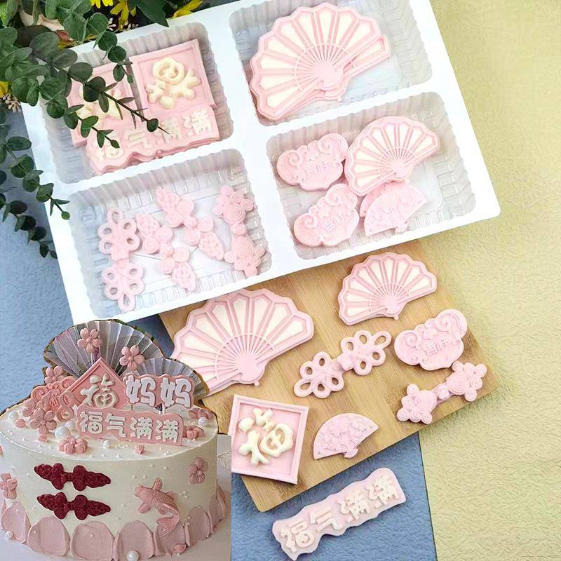 扇子翻糖巧克力可食用中式古典祝寿生日蛋糕装饰品奶奶烘焙用品