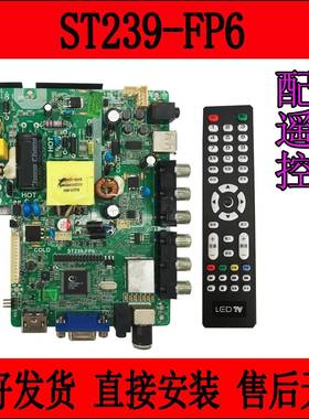 原装主板ST239-FP6/FP10 ST56RU-FP3 ST56RJ-FP1配各种屏 送遥控