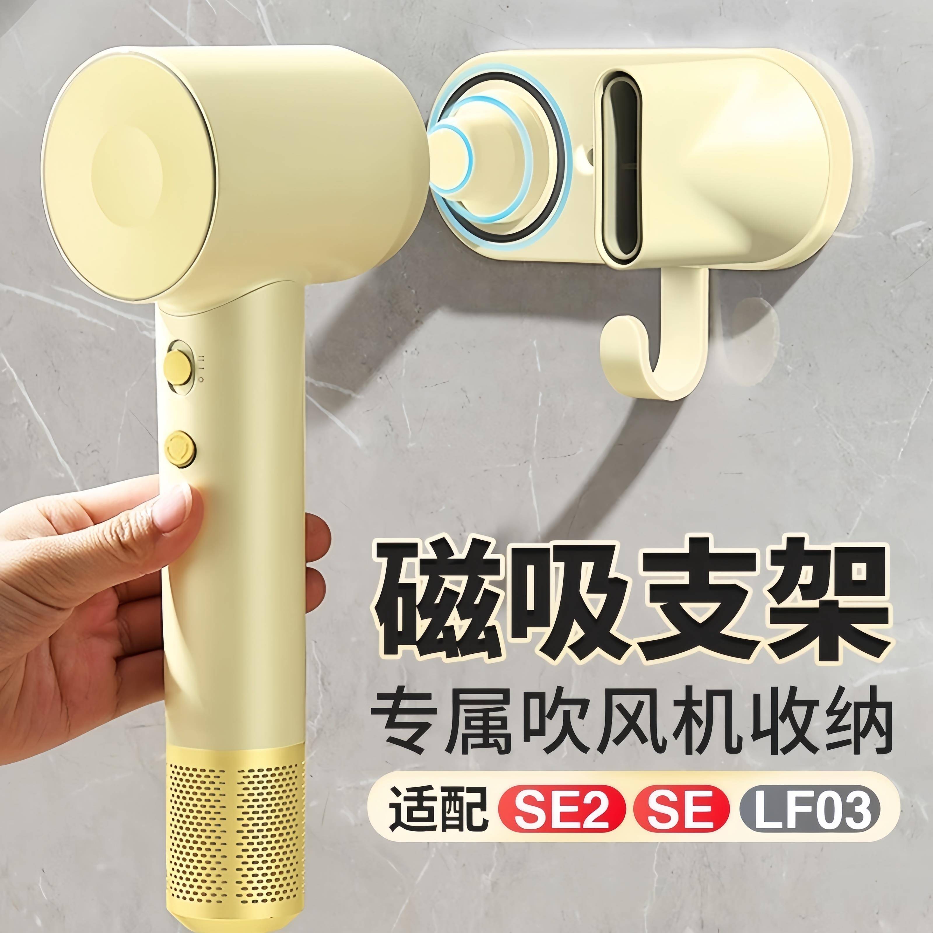 适用徕芬电吹风机磁吸支架LF03/SE2壁挂免打孔置物架子laifen风筒