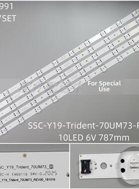 5条*70寸70UP7070PUE 70UN7070PUA Y19_Trident_70UM73液晶灯条