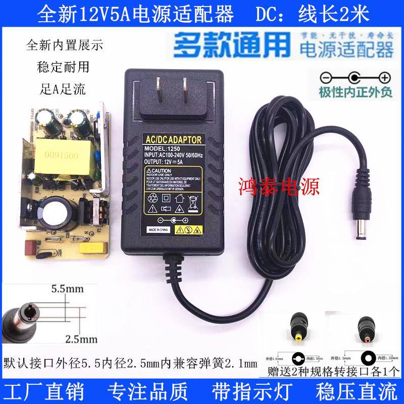AC100-240V转DC直流12V5A24V3A通用电源适配器0.5A1A1.5A2A电源线