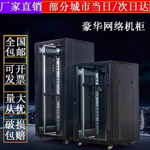网络机柜1米1.2米2米服务器12U18U42U交换机壁挂式监控弱电柜功放