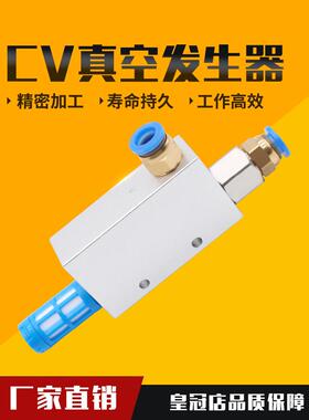 真空发生器CV负压大流量真空阀EV吸盘大吸力控制器10 15 20 HS CK