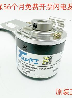 全新托菲ESG38B8C1024F9-26R6/HM旋转编码器Rotary encoder