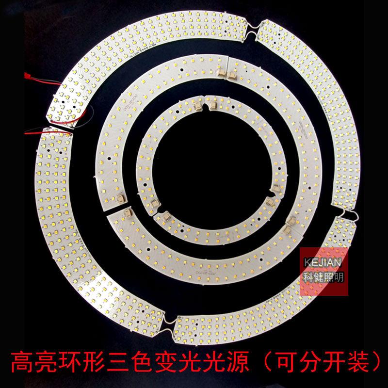 云朵灯替换光源圆形三色灯替换灯芯灯盘贴片环形模组风扇灯灯板图片