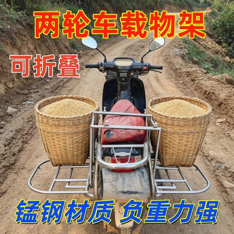 电瓶车后货架车架边架多用尾架载货架摩托车储物拉重货车载架美团