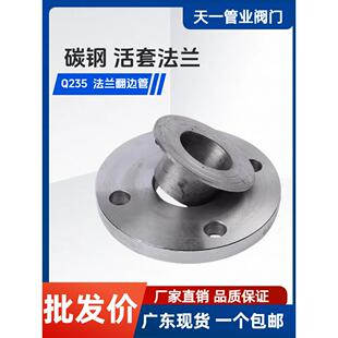 碳钢活套法兰不锈钢对焊环松套法兰翻边炮嘴垫平面直角翻边法兰80