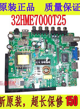 创佳32HME7000T25 32HAD5500L86 090-590075-90/30主板