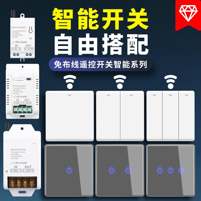 无线智能开关wifi通断器远程遥控开关灯控制器双控面板220v免布线