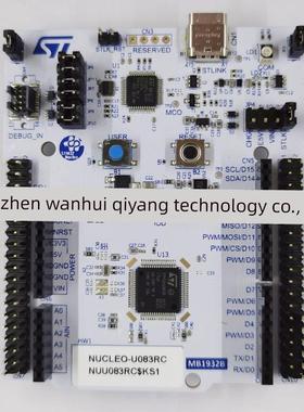 现货 NUCLEO-U083RC 开发板 STM32U083RC单片机 普票103元