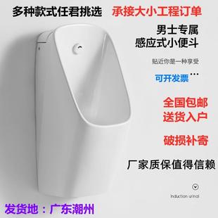 感应式 尿斗 小便斗陶瓷小便池挂墙自动感应小便器男式 尿斗家用暗装