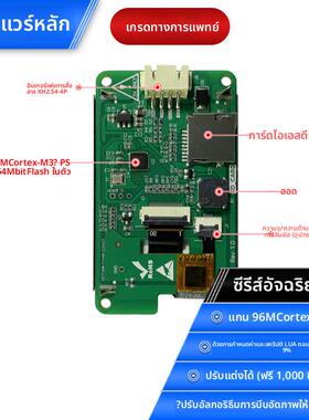大彩2.4寸S型串口屏/低功耗/脚本/组态/DC24320S024