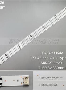 全新LC43490064A LC43490086A LC43490089A 43 63CJ-CA灯条