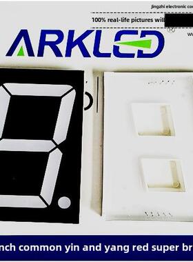 ARK方舟SM452301N超高亮数码显示红色2.3英寸一位共阴共阳数码管