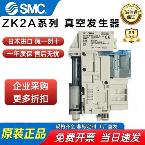 原装SMC真空产生器ZK2A07K5AL-06/08 ZK2A10K5AL-06/08 ZK2A12/15