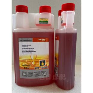 原厂北京福力玛二冲程汽油锯割草机油园林机械50比1混合油1升包邮