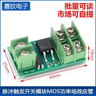 MOS管模块PMOS开关电子开关模块场效应管3V5V12V24VMOS管开关模块
