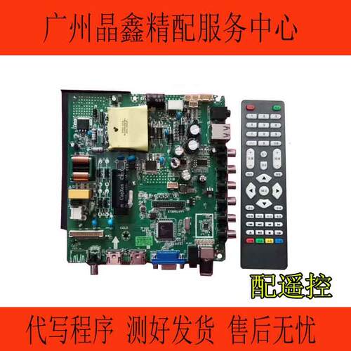 原装ST56RU-FP2A/B ST56RU-FP1A/B CV56BH-Q42/CV56XH-U42通用板