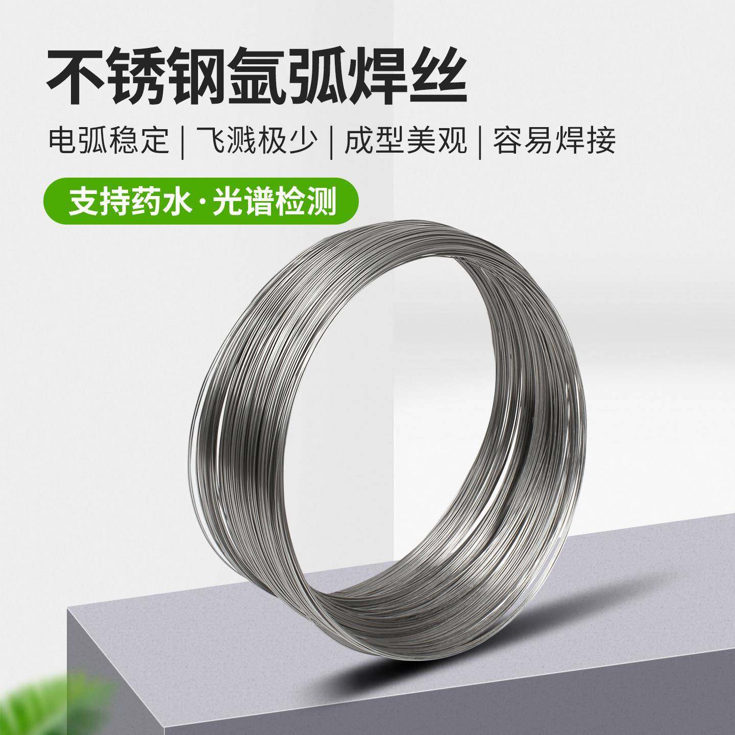 304不锈钢焊丝201氩弧焊丝光亮丝盘丝氢退丝软丝,五金/工具,电焊丝,淘宝优惠券,粉丝福利购,淘宝优惠卷