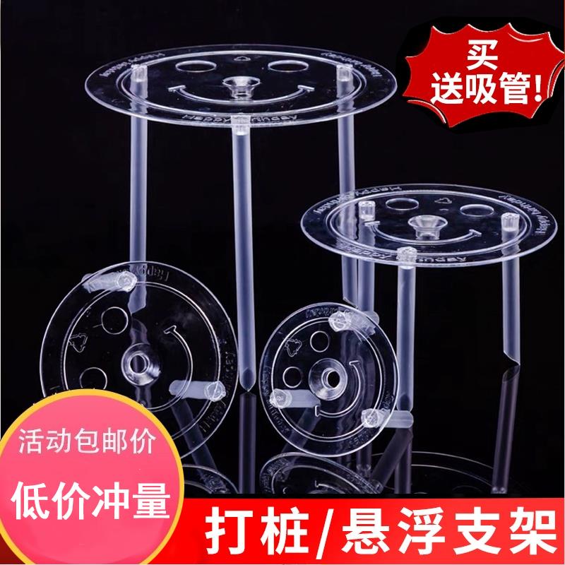 双层蛋糕打桩支撑架多层打桩垫片错位隔空悬浮生日蛋糕吸管固定架