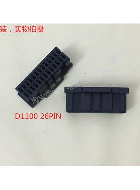 TE TYCO D1100 26P公壳 1-1827863-3 可直接拍 当天发货