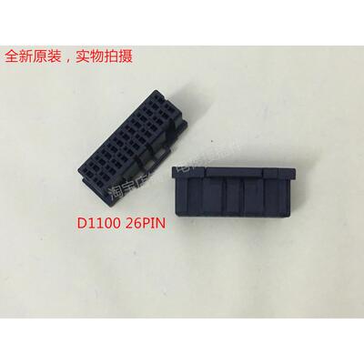 TE TYCO D1100 26P公壳 1-1827863-3 可直接拍 当天发货