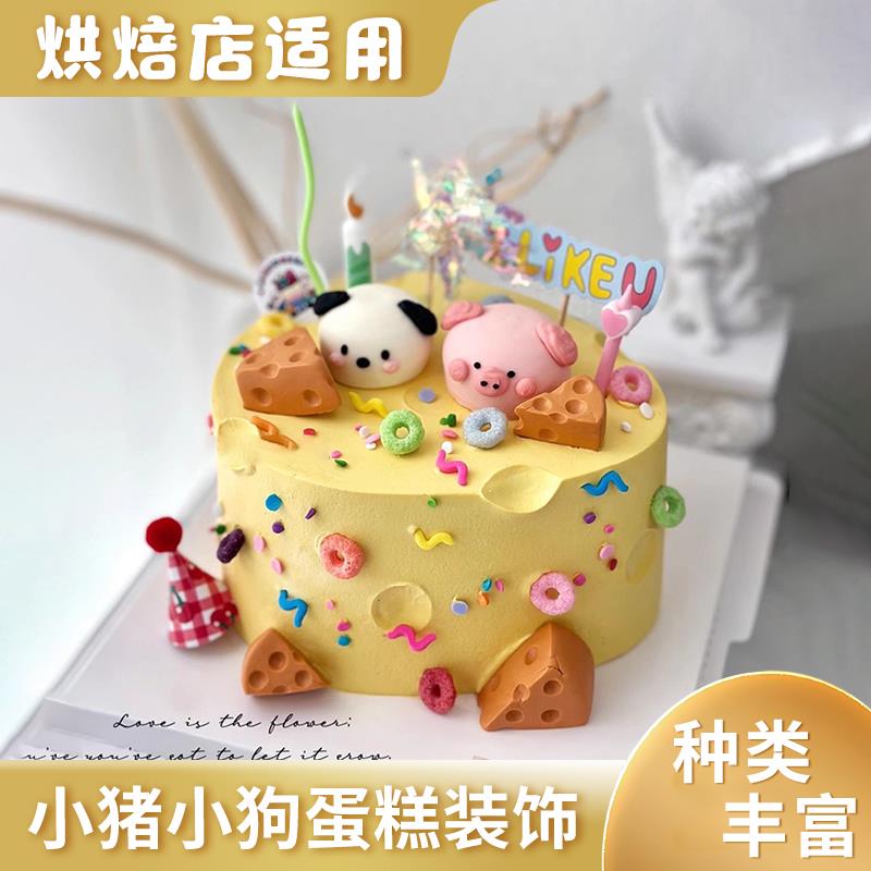 可爱奶酪小猪小狗蛋糕装饰卡通软胶小动物摆件网红蜡烛烘焙插件