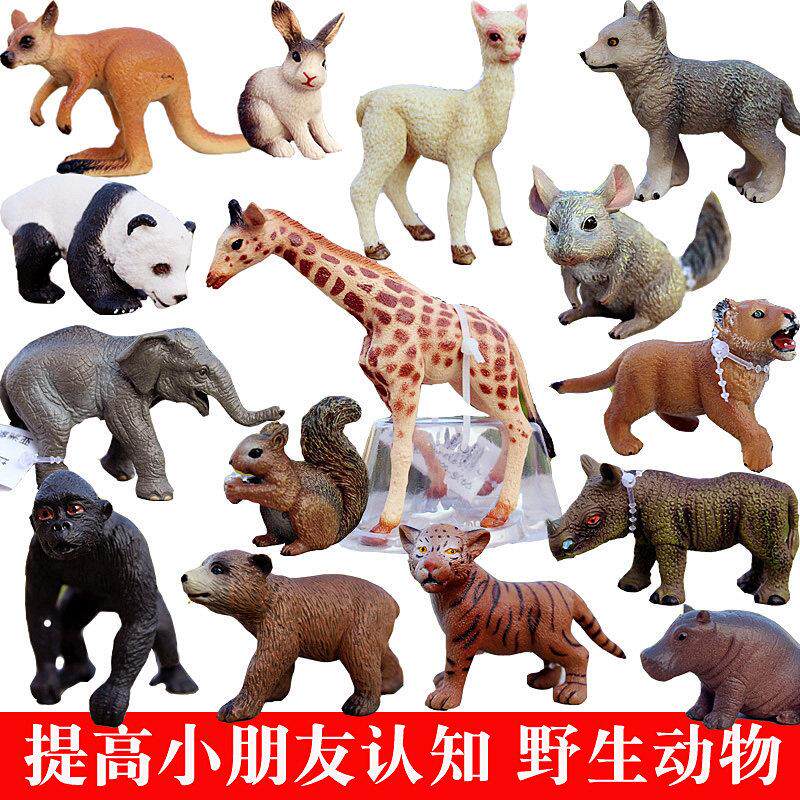 儿童玩具仿真小动物摆件野生动物模型幼仔长颈鹿斑马大象狗鸡鸭鹅