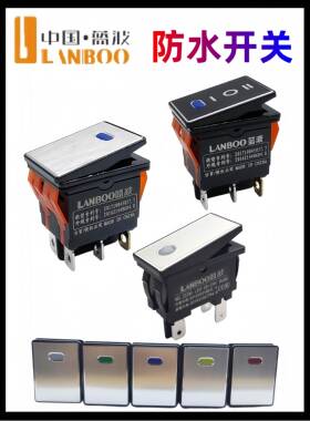 蓝波按钮 金属防水船形开关 LBCX2822-2 带灯开关 KCD4 LB2822