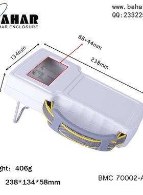 巴哈尔壳体仪器仪表盒电子外壳便携式手持塑料仪表盒BMC70002-A1